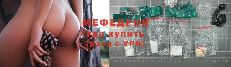 Мефедрон VHQ  как найти закладки  Болохово 