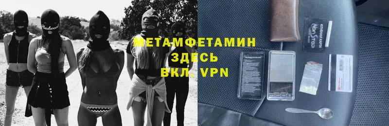 Метамфетамин кристалл  Болохово 